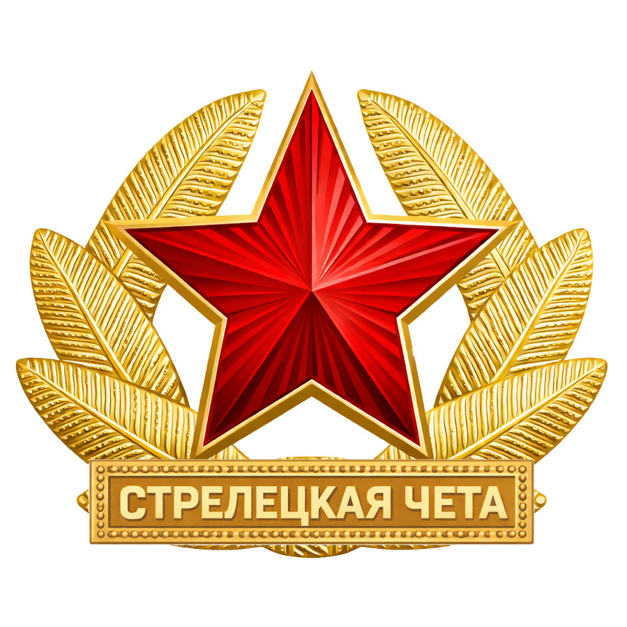 Airsoftový klub Střelecká četa